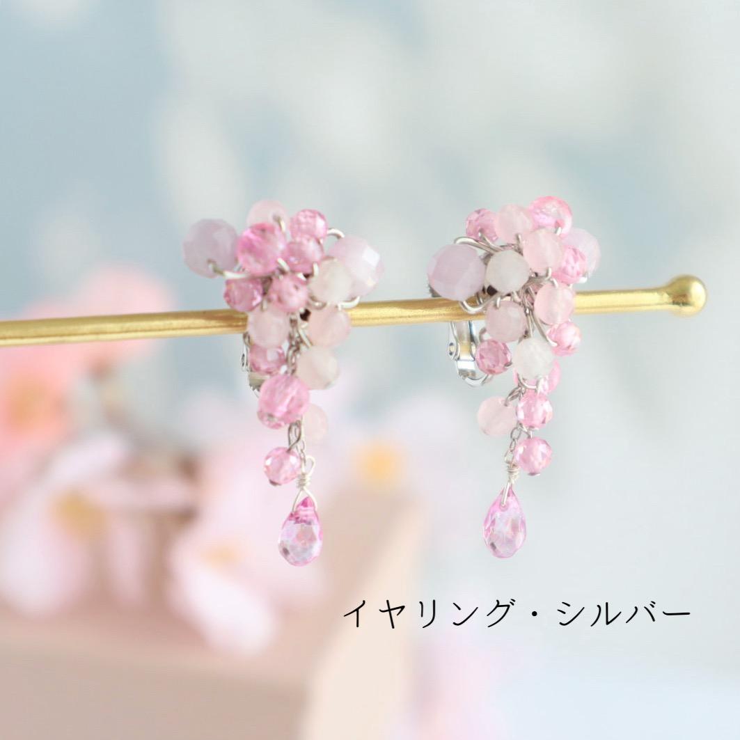ときめく桜色ピンク 天然石 ピアス/イヤリング | 9枚目