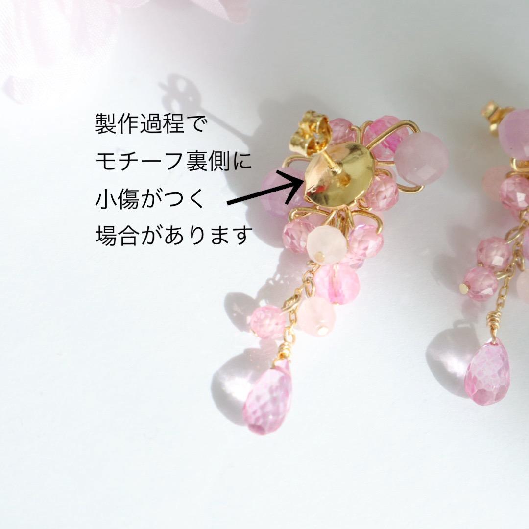 ときめく桜色ピンク 天然石 ピアス/イヤリング | 16枚目