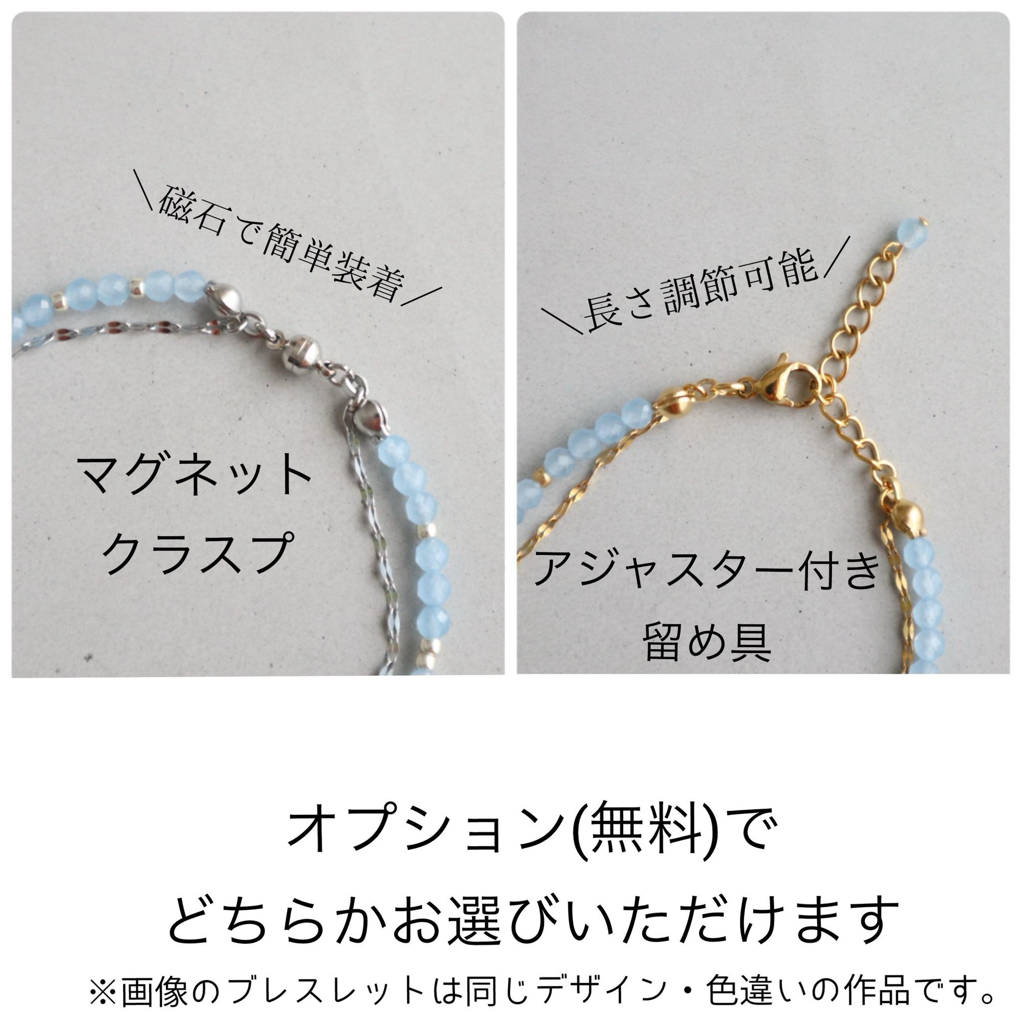 ＼カチッと簡単♪マグネット／ 天然石2連ブレスレット＜桜色＞ | 8枚目